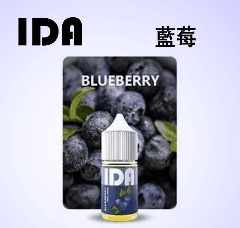 IDA 煙油30ML 35MG原裝正品｜優惠活動買五送一 - 電子煙潮流商城