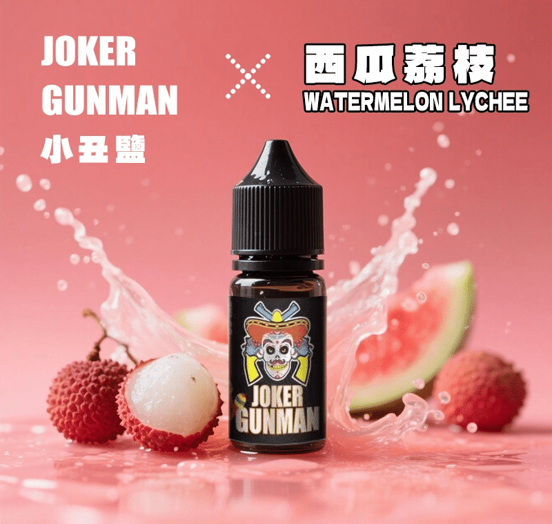 JOKER GUNMAN小丑鹽口味煙油30ML/35MG｜原裝正品買五送一 - 電子煙潮流商城