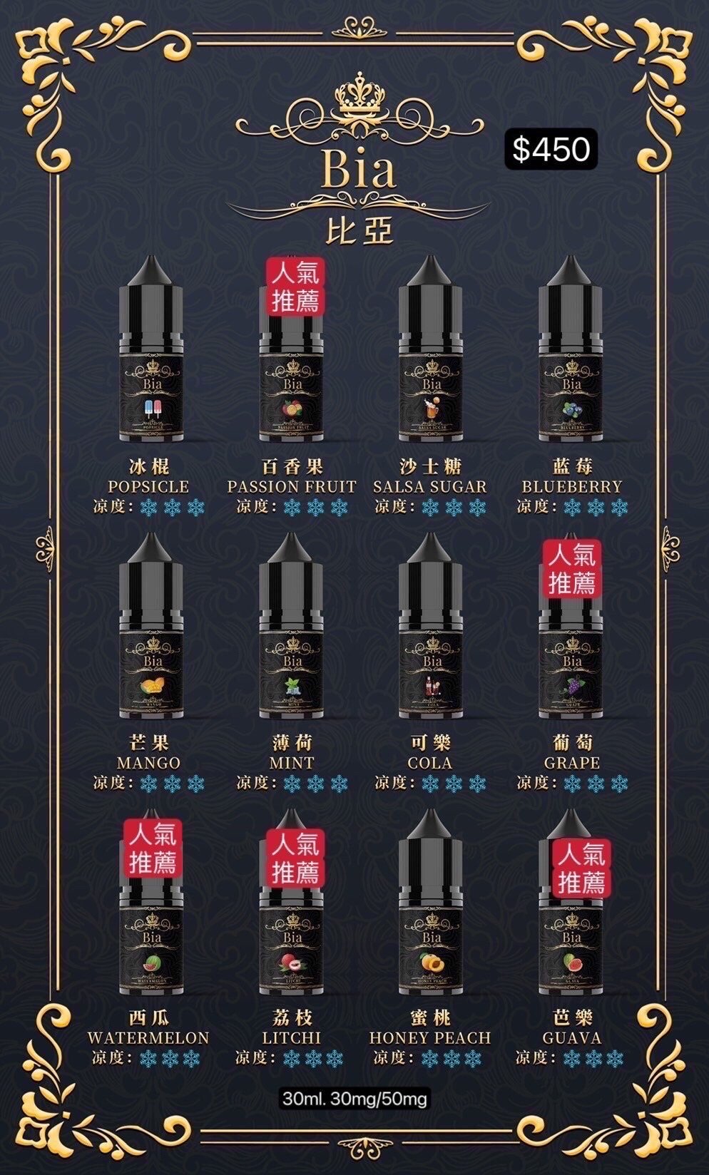 BIA 比亞小煙油