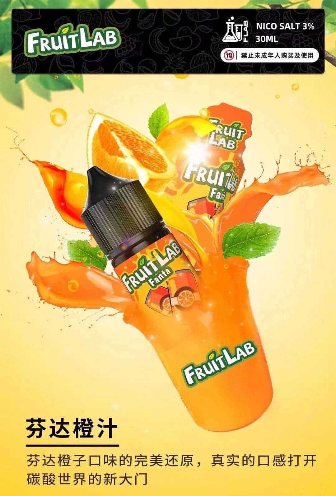 FruitLab 水果實驗室 30ML 30MG 煙油｜濃郁果香 多口味選擇【買五送一】 - 電子煙潮流商城