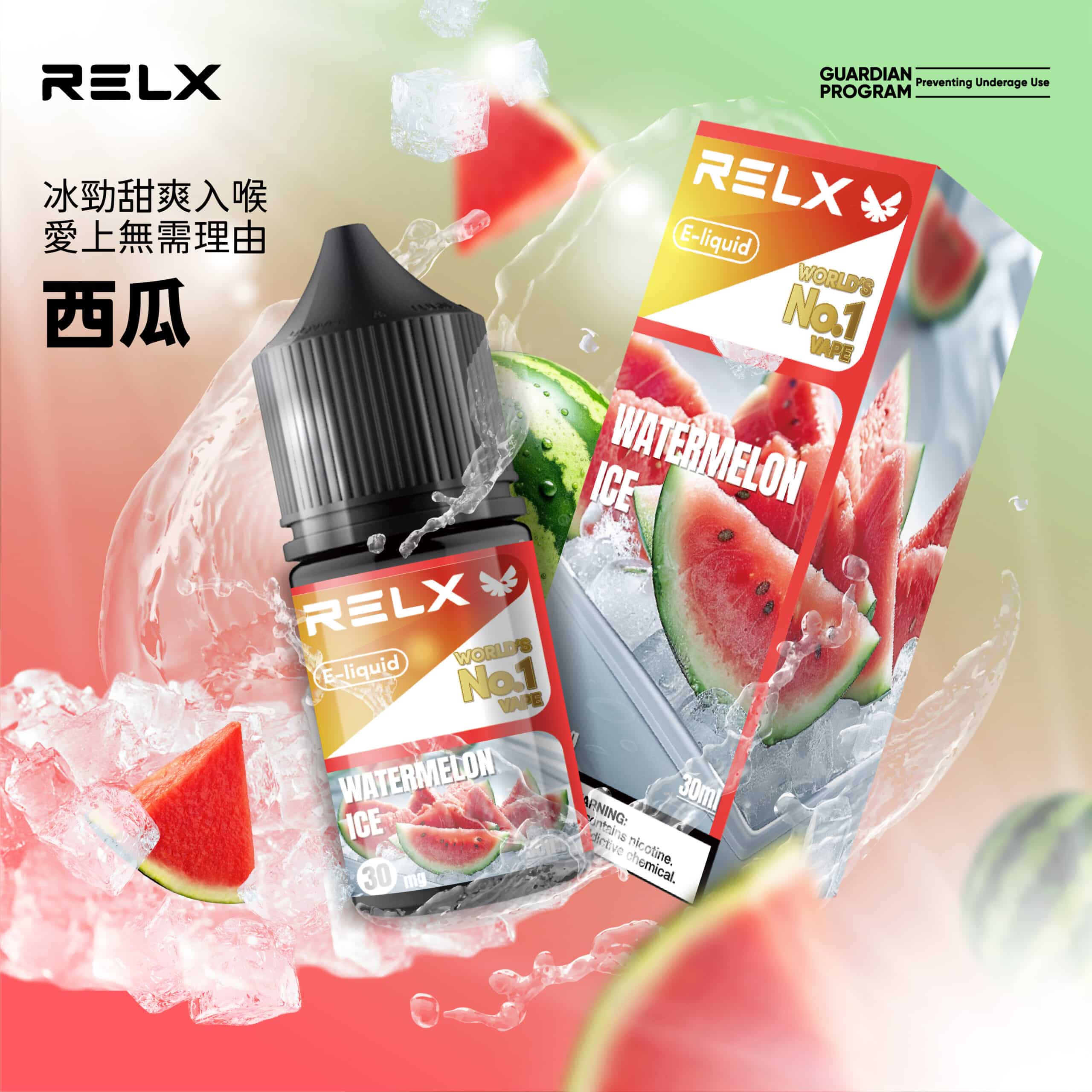 RELX 悅刻煙油｜順滑口感持久回甘 - 電子煙潮流商城