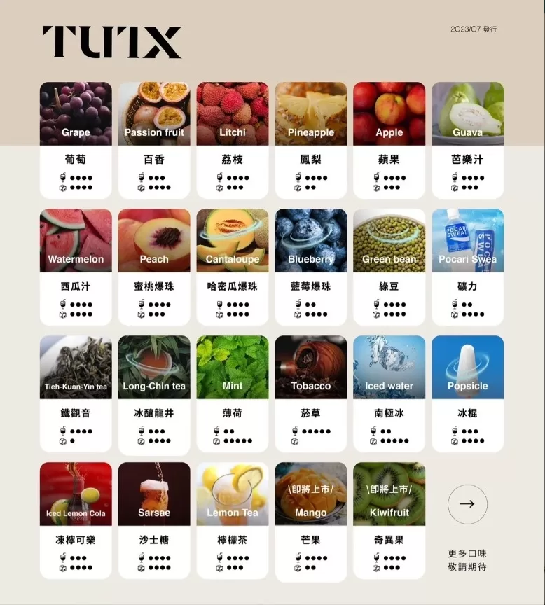 TUTX 透明款 煙彈