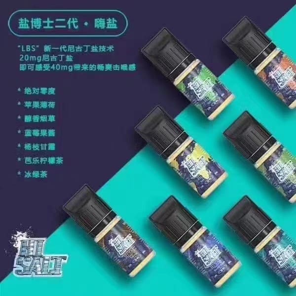 Dr.Salt 鹽博士 30ML 小煙油｜多口味尼古丁鹽煙油精選推薦【買五送一】 - 電子煙潮流商城