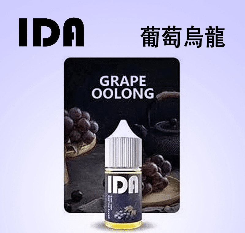 IDA 煙油30ML 35MG原裝正品｜優惠活動買五送一 - 電子煙潮流商城