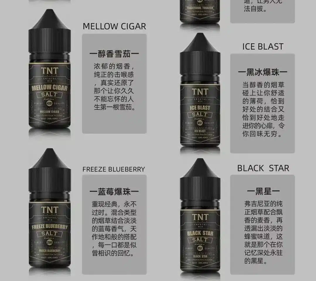 TNT 菸草系列30ml/40mg 小煙油煙感濃郁｜買五送一促銷 - 電子煙潮流商城