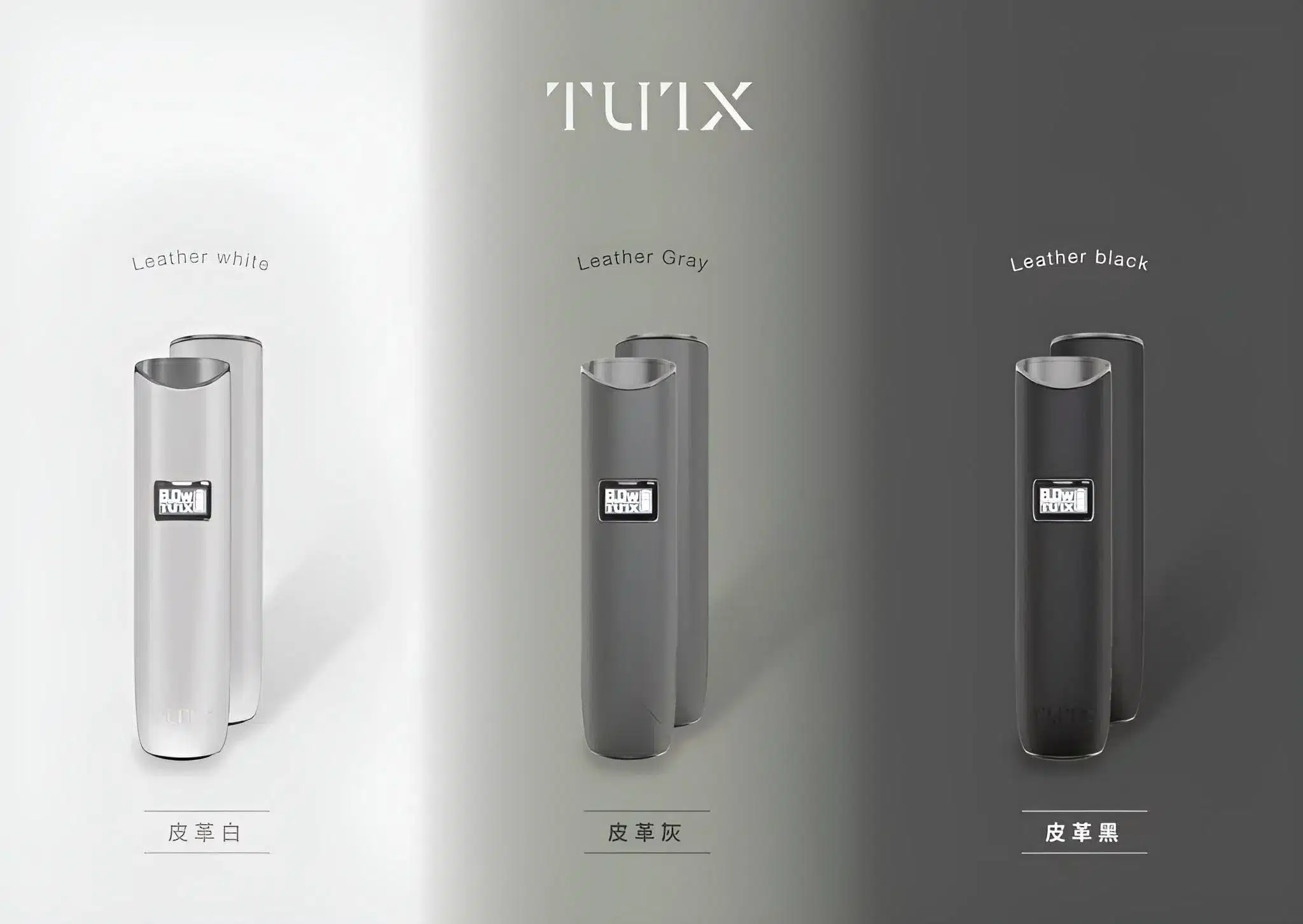 TUTX皮革主機｜台灣現貨・711貨到付款 - 電子煙潮流商城