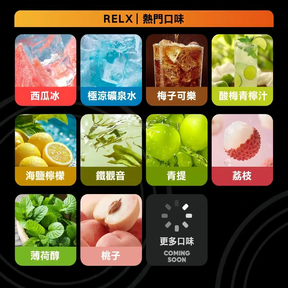 悅刻積木 RELX Creator 22000口 長效續航 專機專用 - 電子煙潮流商城