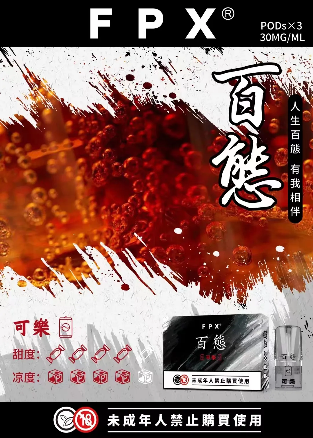 電子煙煙彈 - 電子煙潮流商城