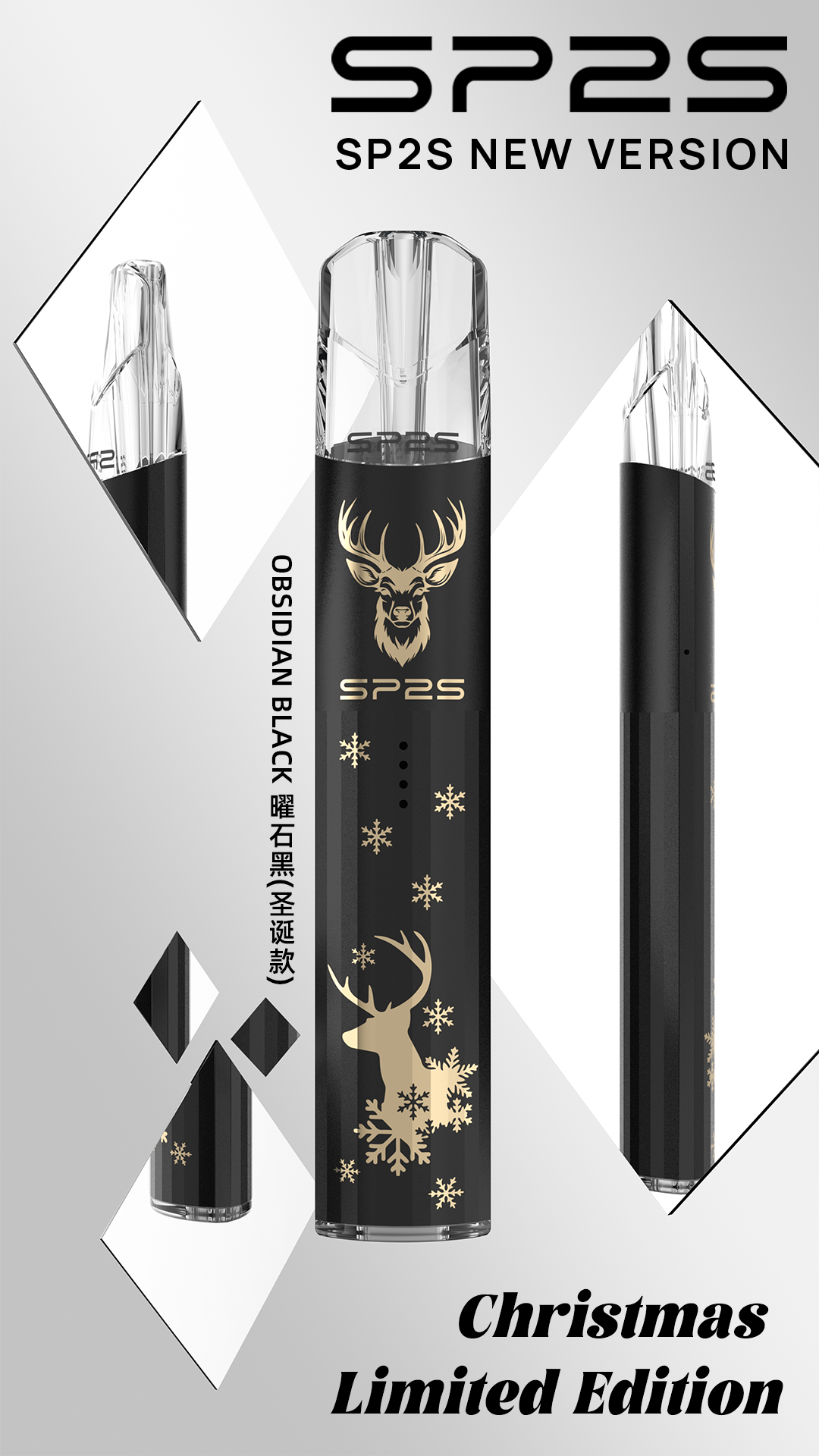 SP2S 一代鈦色主機｜聖誕限定鹿頭雪花圖騰🎄 低調質感送禮首選 - 電子煙潮流商城