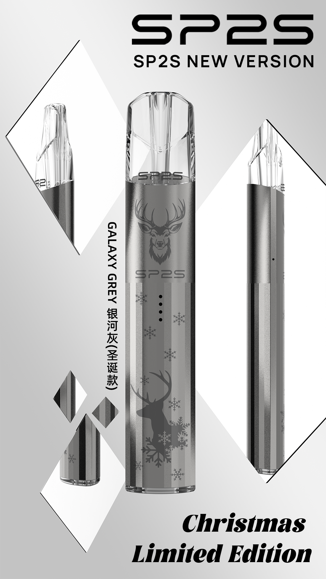 SP2S 一代鈦色主機｜聖誕限定鹿頭雪花圖騰🎄 低調質感送禮首選 - 電子煙潮流商城